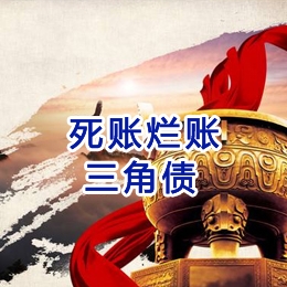 城中要债公司